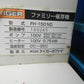 タイガー　中古　催芽機