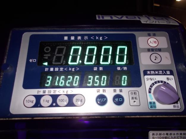 タイガー　中古　選別計量機