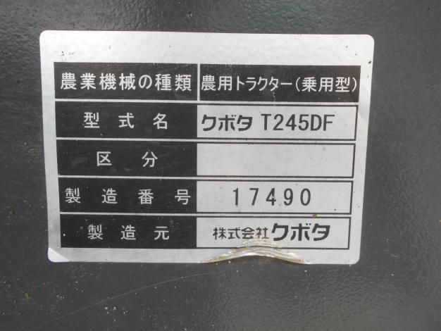 クボタ　中古　トラクター　24馬力