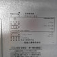 福島工業中古貯蔵庫