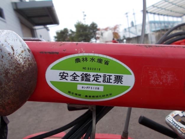 ホンダ　中古　管理機