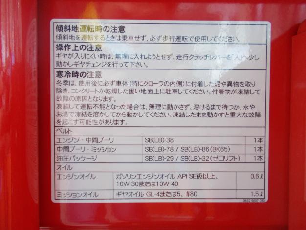 筑水キャニコム 運搬車