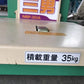 ホクエツ　中古　昇降機【35kg】
