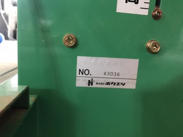 ホクエツ　中古　昇降機【35kg】
