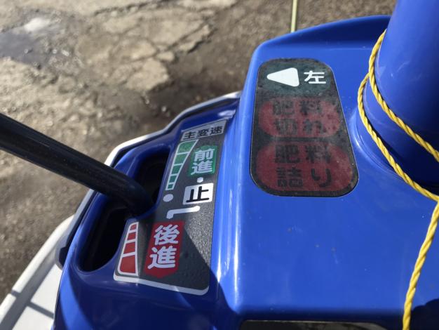 イセキ　中古　田植機【4条】