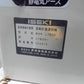 イセキ　中古　選別計量機