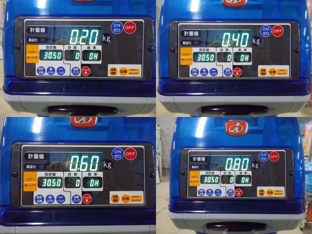 イセキ　中古　選別計量機