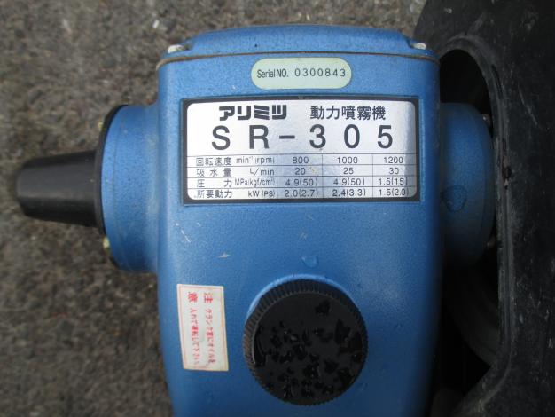 有光工業 中古 エンジン洗浄機 – 農キング