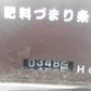 クボタ中古6条田植機