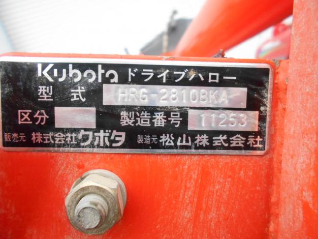 クボタ　ドライブハロー