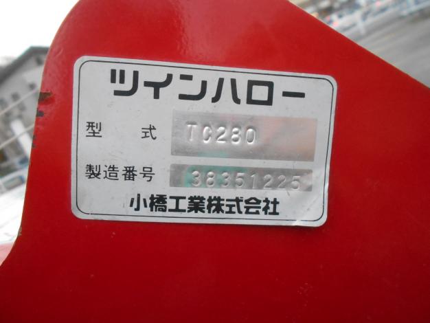 中古 ツインハロー 2.8m