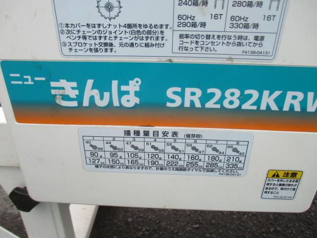 クボタ　中古　播種機