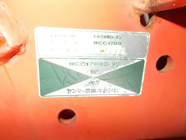 ヤンマー　中古　ロータリー