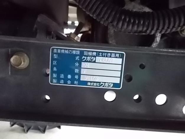 クボタ　中古　田植機