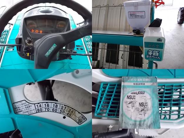 クボタ　中古　田植機