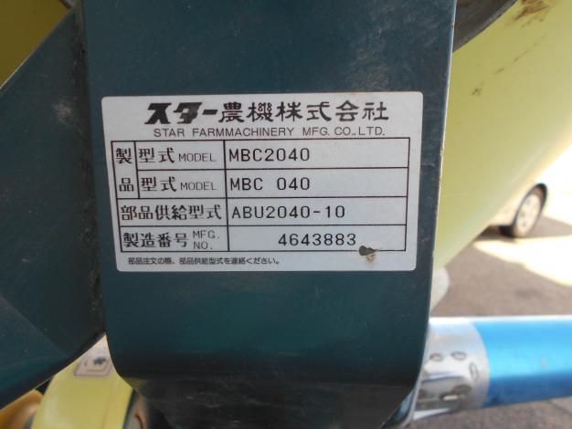 スター中古ブロキャス