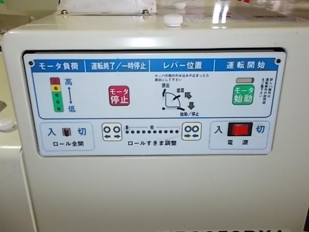 サタケ　中古　籾摺機