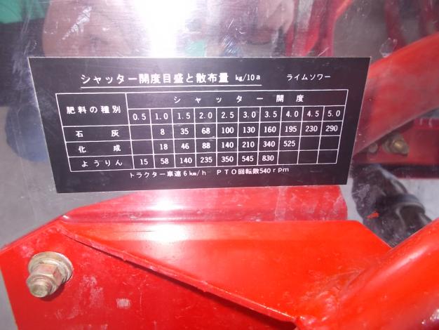 ササキ　中古　ライムソワー