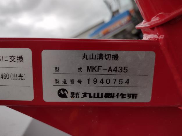 丸山　中古　溝切機(乗用)
