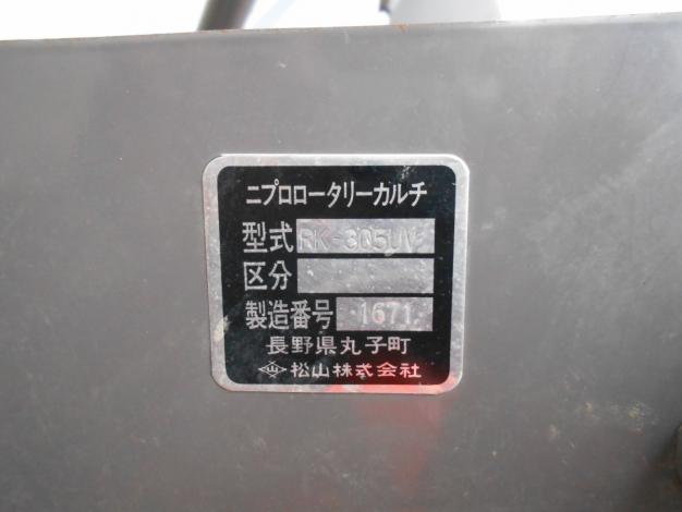 ニプロ 中古 ロータリーカルチ