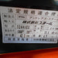 スチール中古チェーンソー