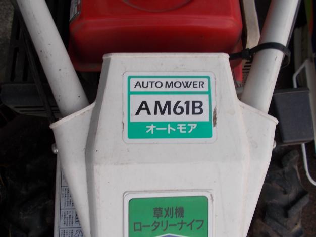 共立　中古　オートモア