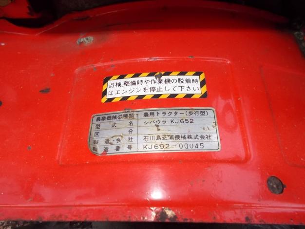 シバウラ 中古 耕耘機 – 農キング