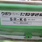 クボタ　中古　播種機