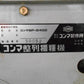 コンマ 中古 播種機
