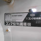 コンマ 中古 播種機