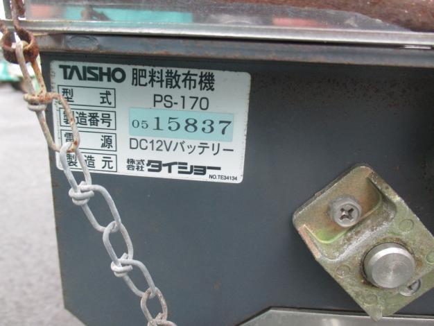 タイショー　中古　グランドソワー