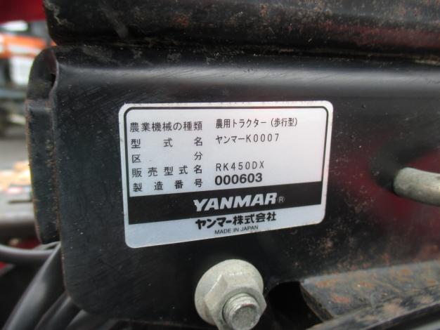 ヤンマー　中古　耕耘機