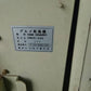 サタケ　中古　乾燥機