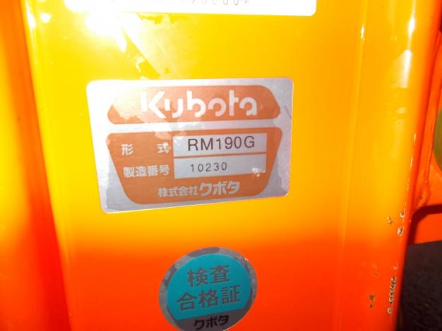 クボタ　中古　ロータリー