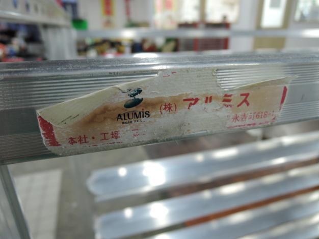 アルミス 中古 アルミ苗コンテナ 苗箱運搬枠 60枚