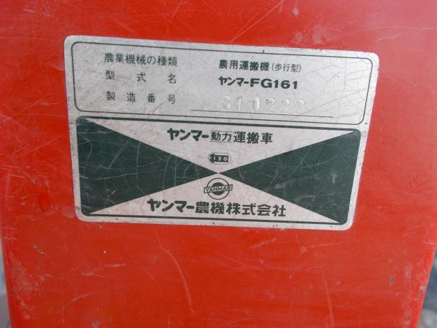 ヤンマー セル付き 四輪運搬車 – 農キング