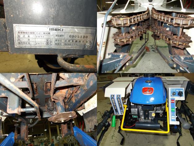 イセキ　中古　たばこ幹刈機