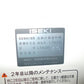 イセキ　中古　選別計量機