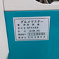 サタケ　中古　籾摺機