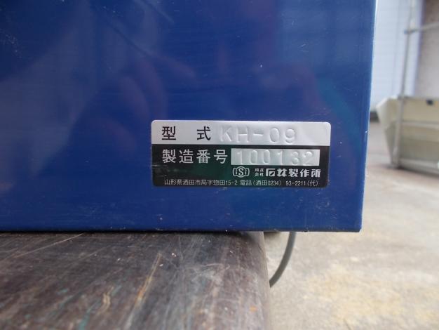 イシイ　中古　穀物搬送機