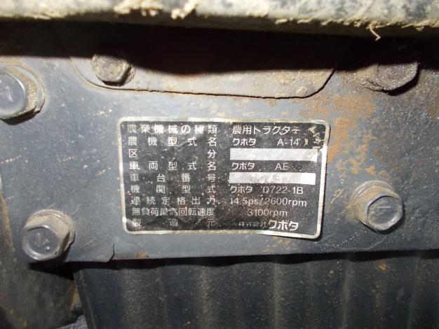 クボタ　中古　トラクター