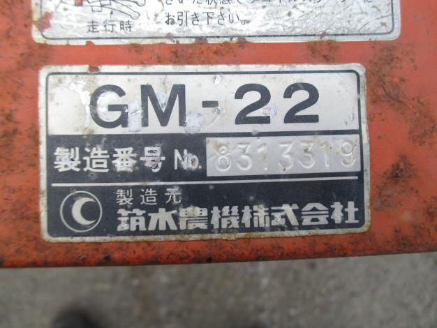 クボタ　中古　運搬車　GM-22