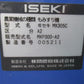 イセキ　中古　籾摺機