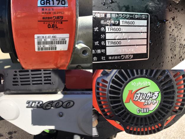 クボタ　中古　耕耘機
