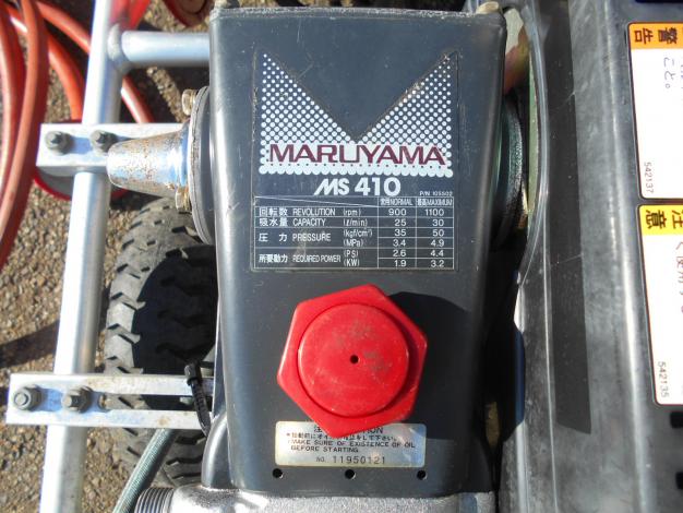 丸山製作所　中古動力噴霧機