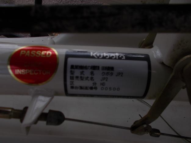 クボタ　中古　歩行2条田植機