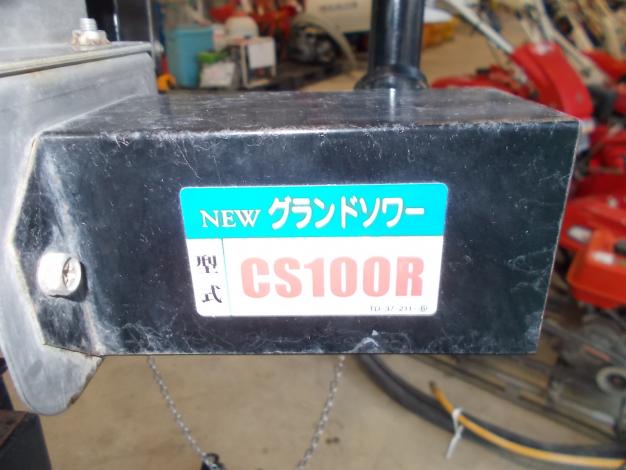 タイショー　中古　グランドソワー