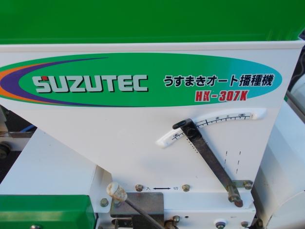 スズテック 中古 播種機 – 農キング