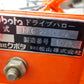 ニプロ　中古　ハロー