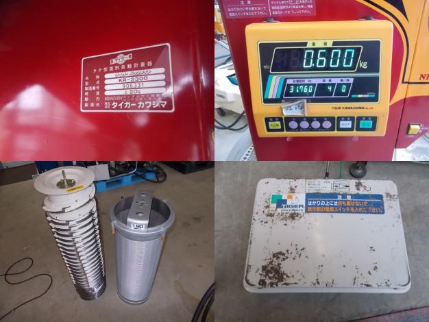 タイガー　中古　選別計量機